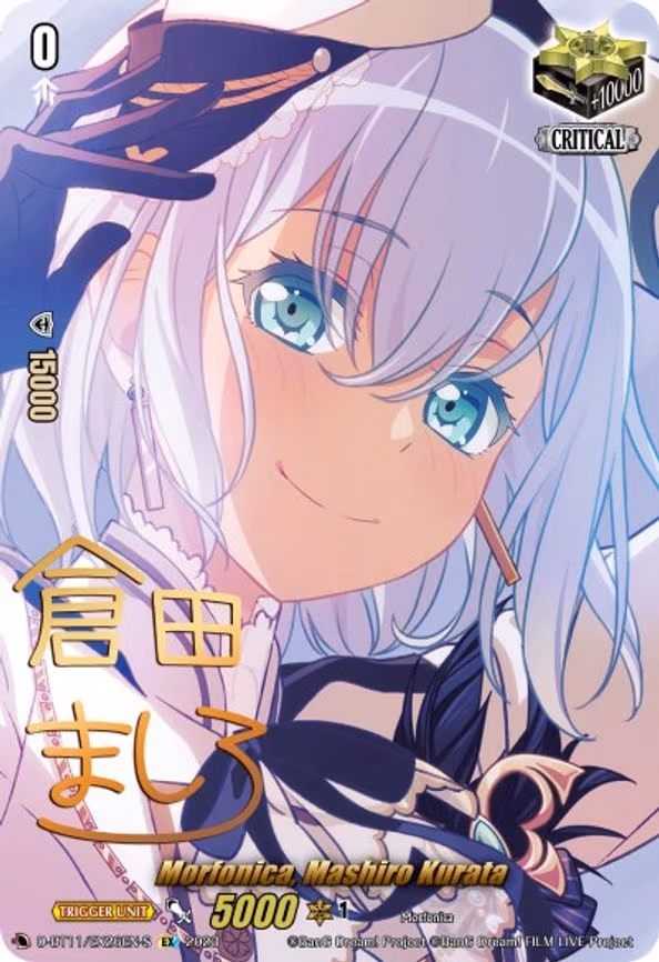 Morfonica, Mashiro Kurata (Signature) - EX (D-BT11/EX26EN-S)
