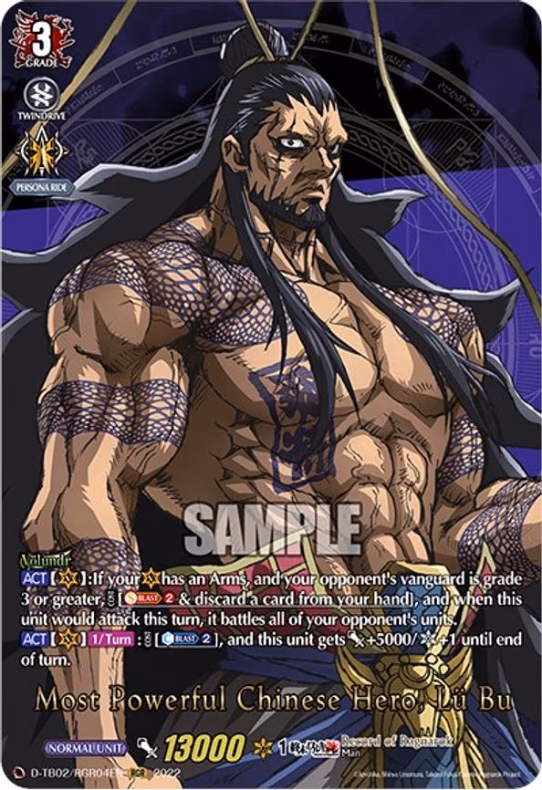 Most Powerful Chinese Hero, Lu Bu - RGR (D-TB02/RGR04EN)