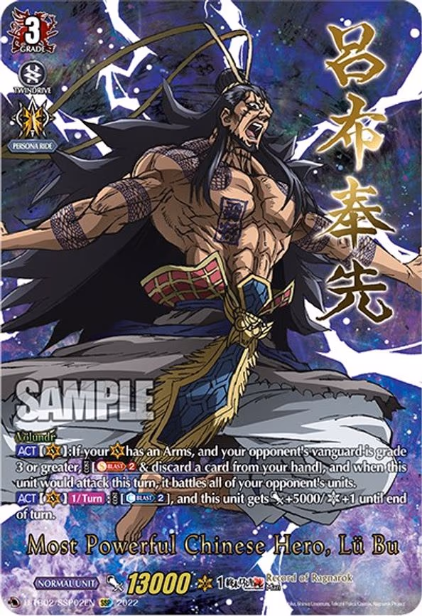 Most Powerful Chinese Hero, Lu Bu - SSP (D-TB02/SSP02EN)