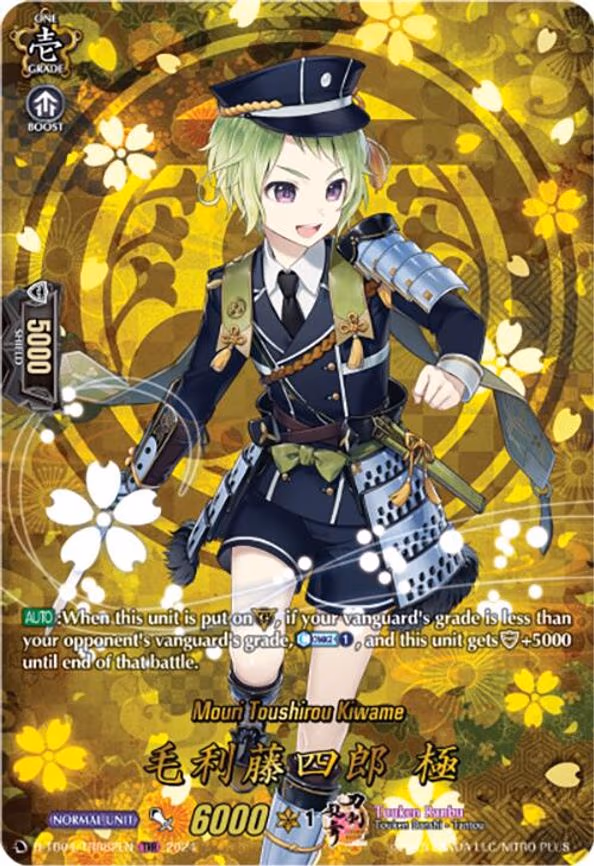 Mouri Toushirou Kiwame - TRR (D-TB04/TRR82EN)