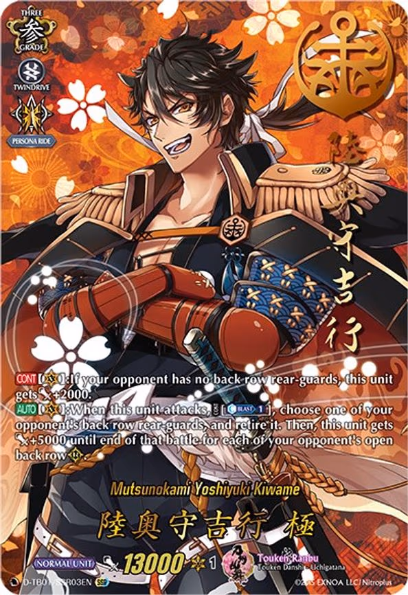Mutsunokami Yoshiyuki Kiwame - SSR (D-TB01/SSR03EN)