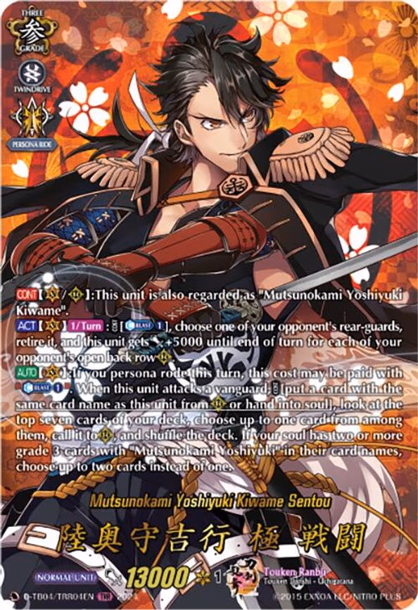 Mutsunokami Yoshiyuki Kiwame Sentou - TRR (D-TB04/TRR04EN)