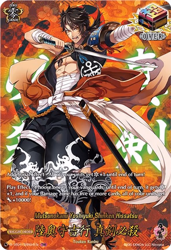 Mutsunokami Yoshiyuki Shinken Hissatsu - TRR (D-TB01/TRR94EN)