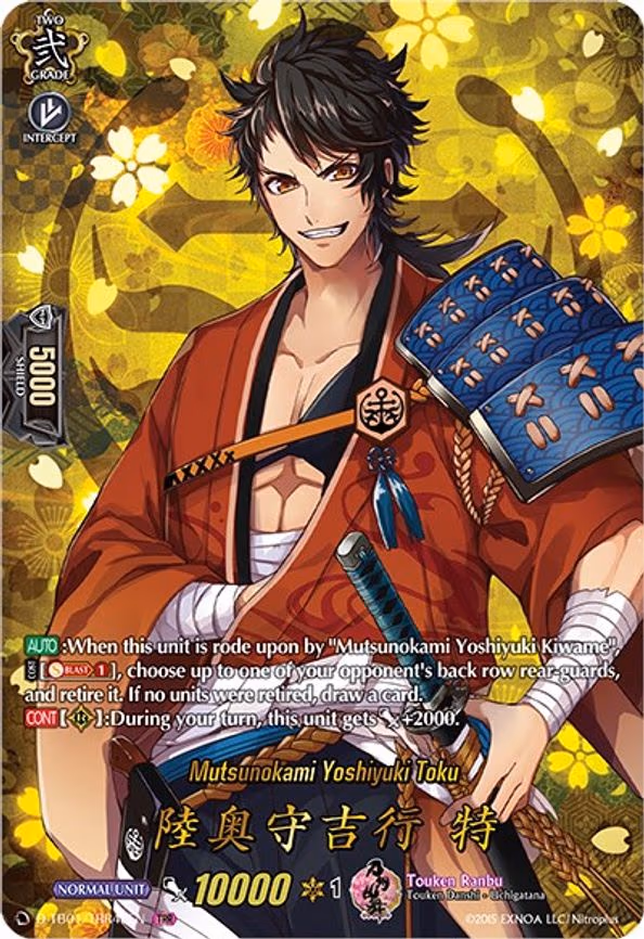 Mutsunokami Yoshiyuki Toku - TRR (D-TB01/TRR40EN)