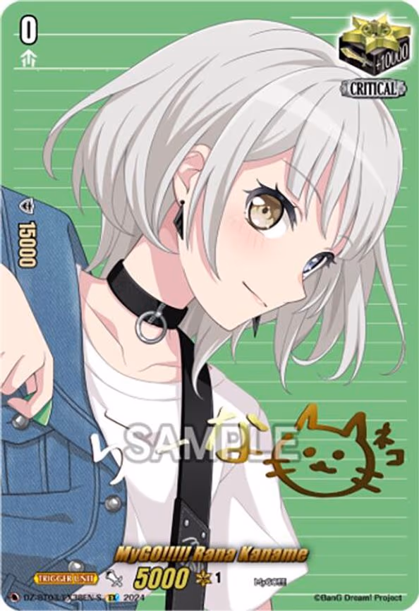 MyGO!!!!! Rana Kaname - EX (DZ-BT03/EX38EN-S)