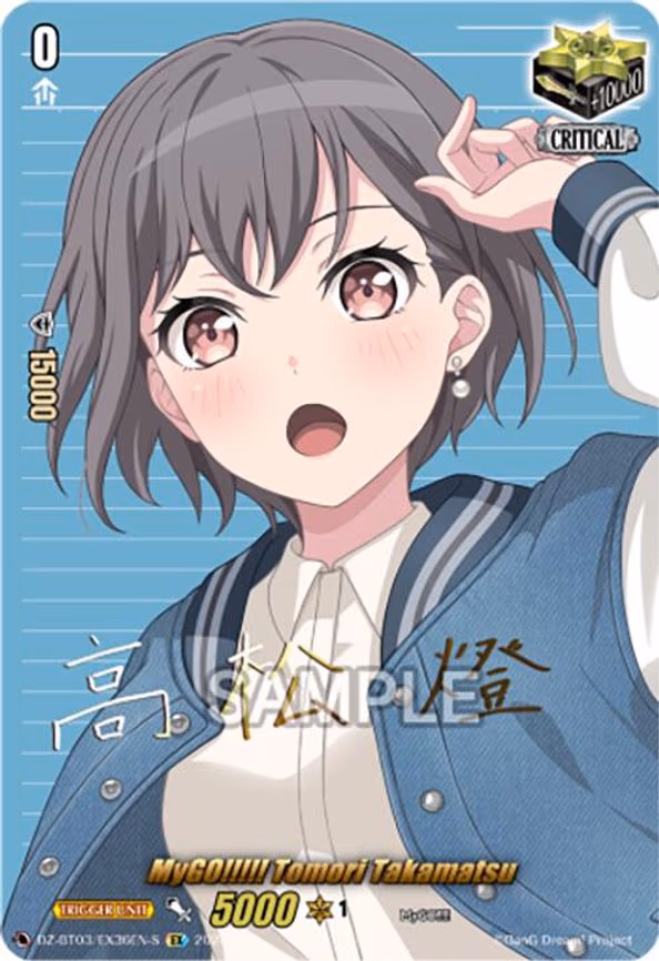 MyGO!!!!! Tomori Takamatsu - EX (DZ-BT03/EX36EN-S)