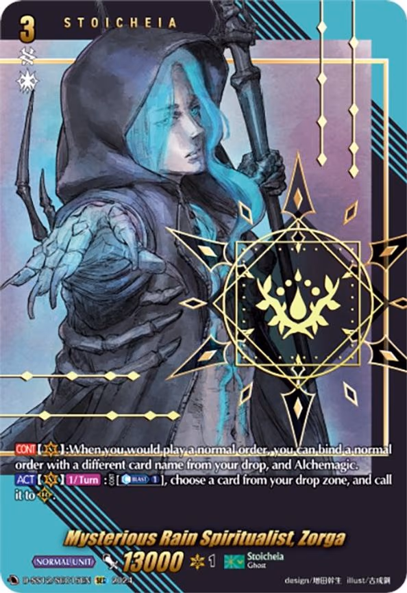 Mysterious Rain Spiritualist, Zorga - SEC (D-SS12/SEC15EN)
