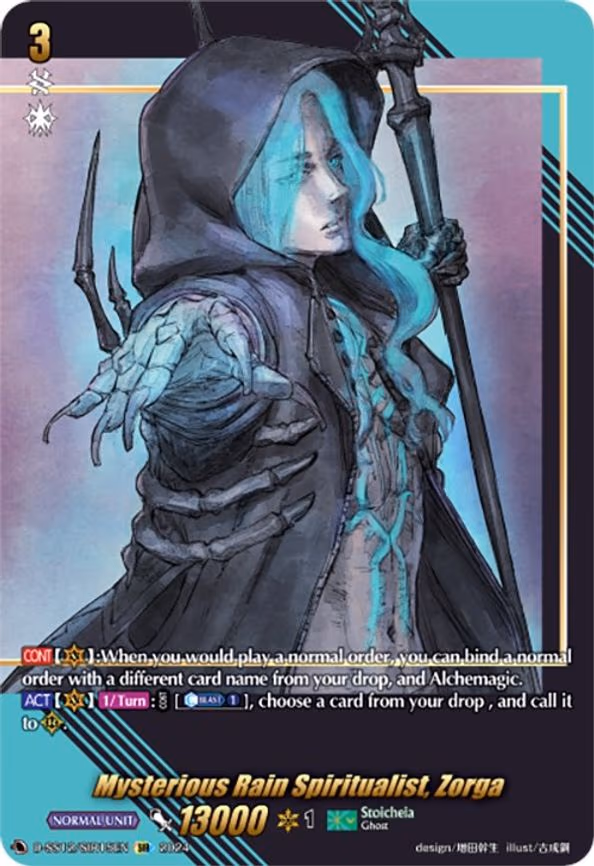 Mysterious Rain Spiritualist, Zorga - SIR (D-SS12/SIR15EN)