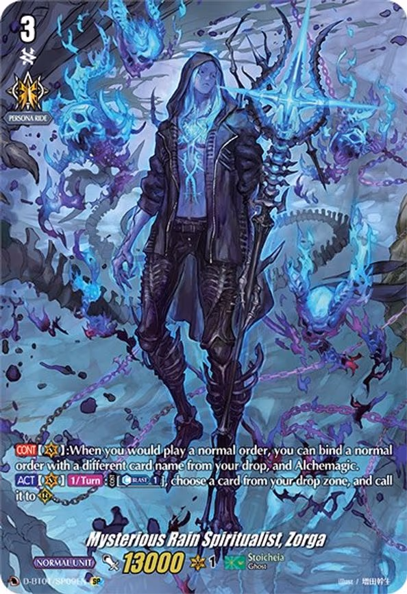 Mysterious Rain Spiritualist, Zorga - SP (D-BT01/SP09EN)