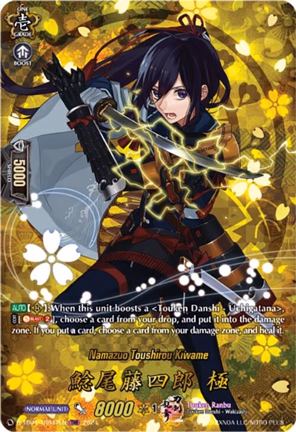 Namazuo Toushirou Kiwame - TRR (D-TB04/TRR47EN)