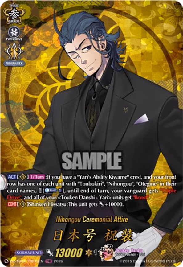 Nihongou Ceremonial Attire - TRR (DZ-TB02/TRR78EN)