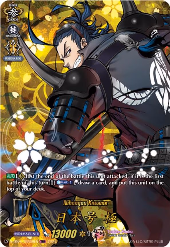Nihongou Kiwame - TRR (D-TB04/TRR59EN)