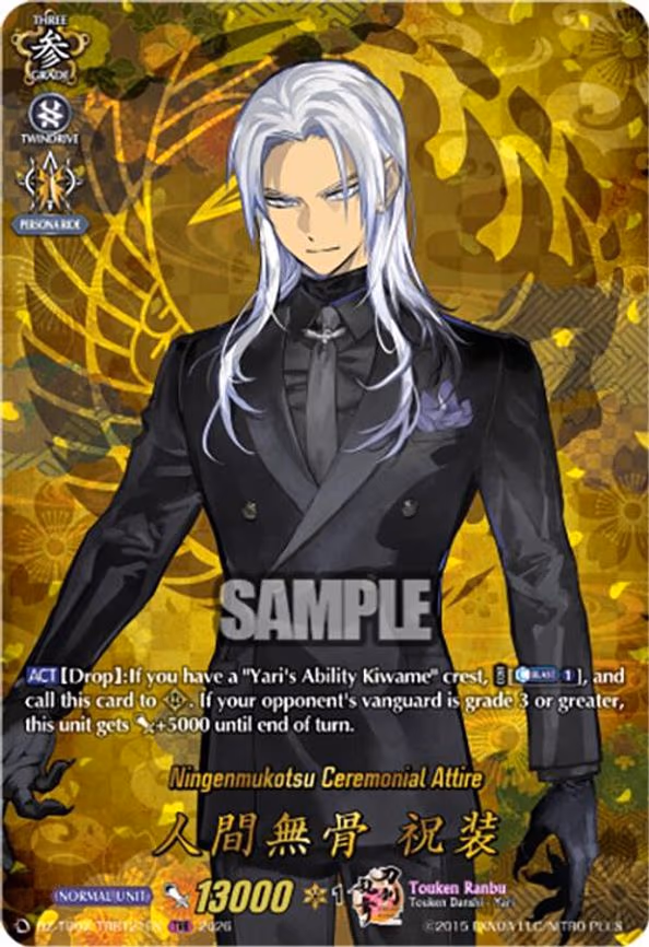 Ningenmukotsu Ceremonial Attire - TRR (DZ-TB02/TRR121EN)