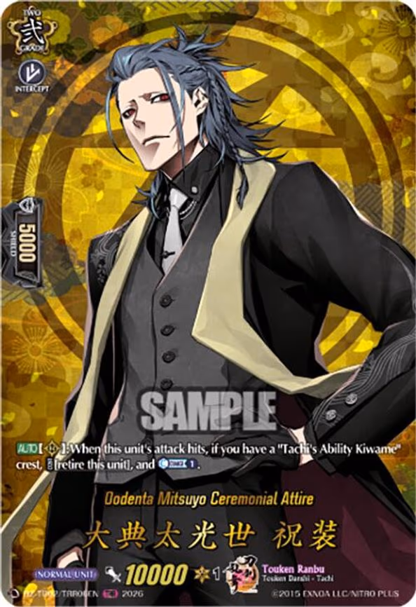 Oodenta Mitsuyo Ceremonial Attire - TRR (DZ-TB02/TRR06EN)