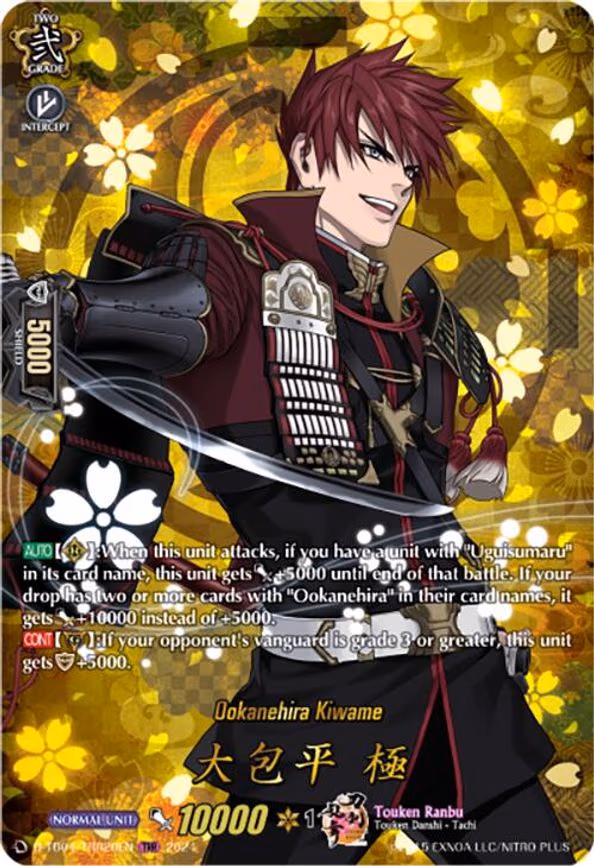 Ookanehira Kiwame - TRR (D-TB04/TRR20EN)