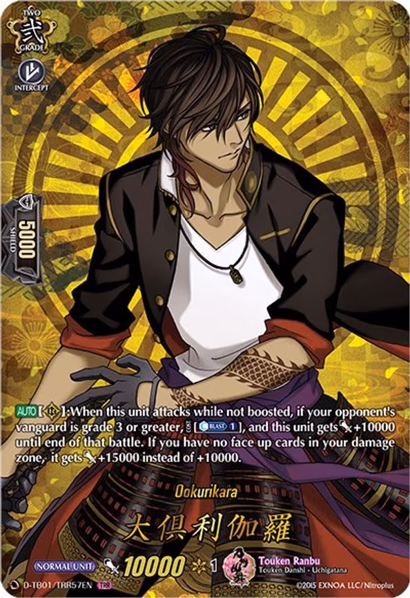 Ookurikara
