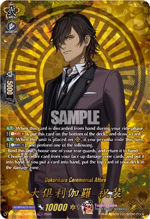 Ookurikara Ceremonial Attire - TRR (DZ-TB02/TRR68EN)