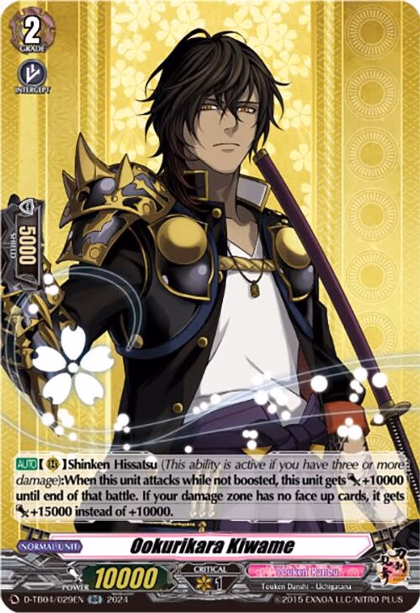 Ookurikara Kiwame - RR (D-TB04/029EN)