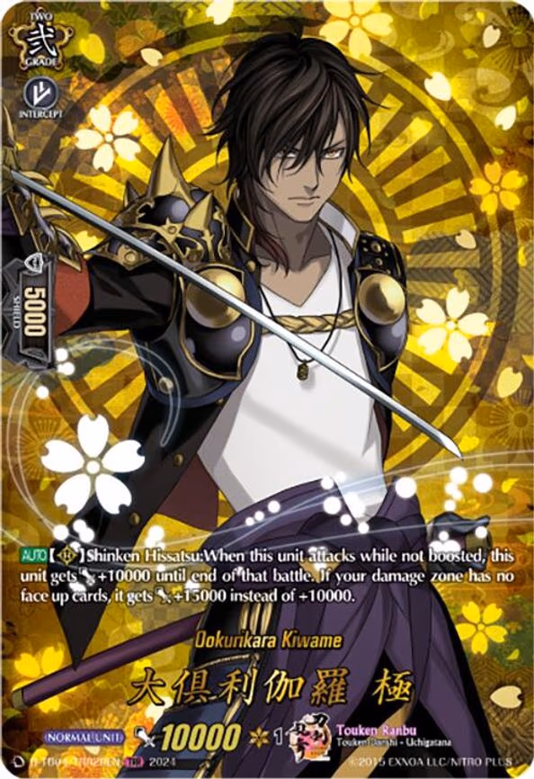 Ookurikara Kiwame - TRR (D-TB04/TRR29EN)