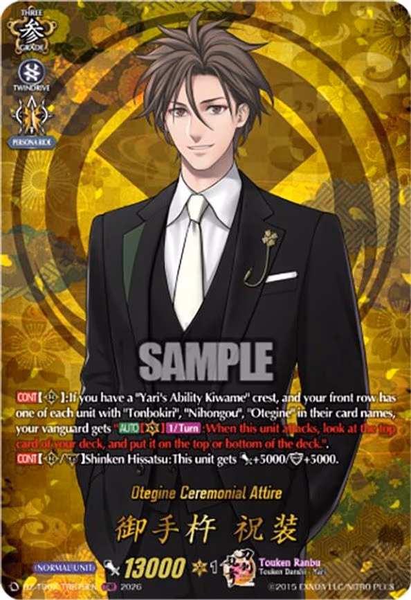 Otegine Ceremonial Attire - TRR (DZ-TB02/TRR79EN)