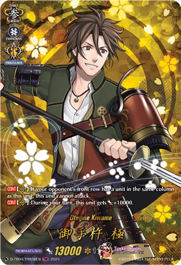 Otegine Kiwame - TRR (D-TB04/TRR38EN)