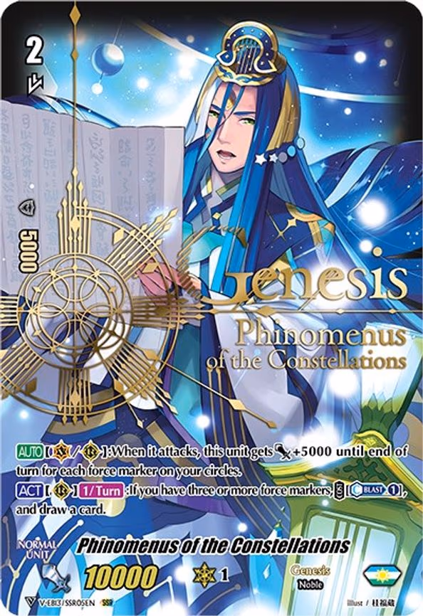 Phinomenus of the Constellations - SSR (V-EB13/SSR05EN)