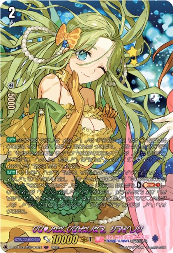 PRISM-Promise, Celtic - MSP (D-LBT04/MSP04EN)