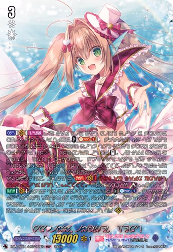 PRISM-Image, Vert