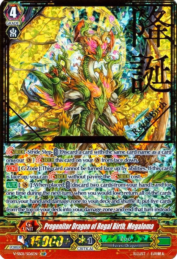 Progenitor Dragon of Regal Birth, Megaloma - SGR (V-SS01/S06EN)