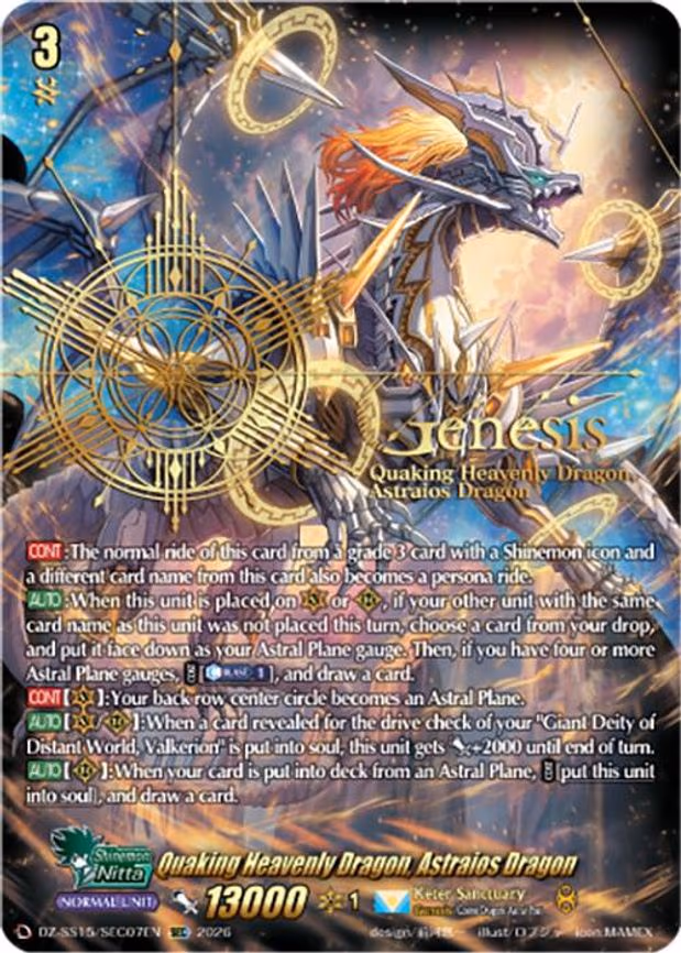 Quaking Heavenly Dragon, Astraios Dragon - SEC (DZ-SS15/SEC07EN)