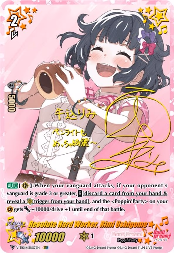 Resolute Hard Worker, Rimi Ushigome - SSR (V-TB01/SSR03EN)