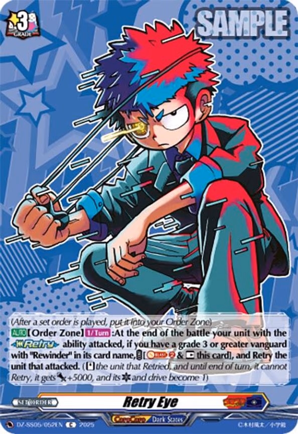Retry Eye - C (DZ-SS05/052EN)
