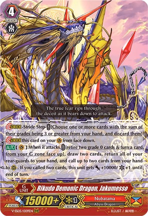 Rikudo Demonic Dragon, Jakumesso - RRR (V-SS05/009EN)