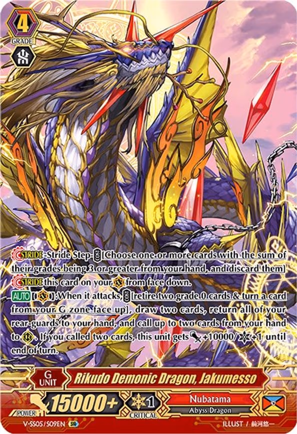 Rikudo Demonic Dragon, Jakumesso - SR (V-SS05/S09EN)