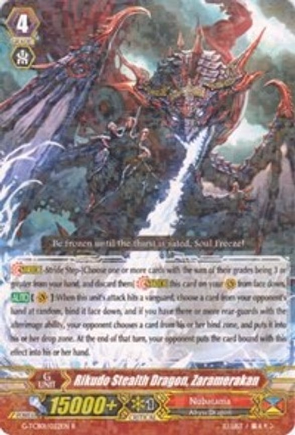 Rikudo Stealth Dragon, Zaramerakan - R (G-TCB01/022EN)