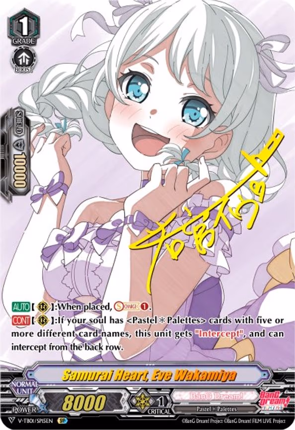 Samurai Heart, Eve Wakamiya - SP (V-TB01/SP15EN)