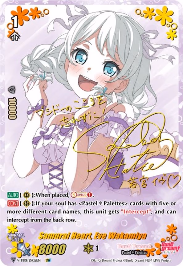 Samurai Heart, Eve Wakamiya - SSR (V-TB01/SSR15EN)