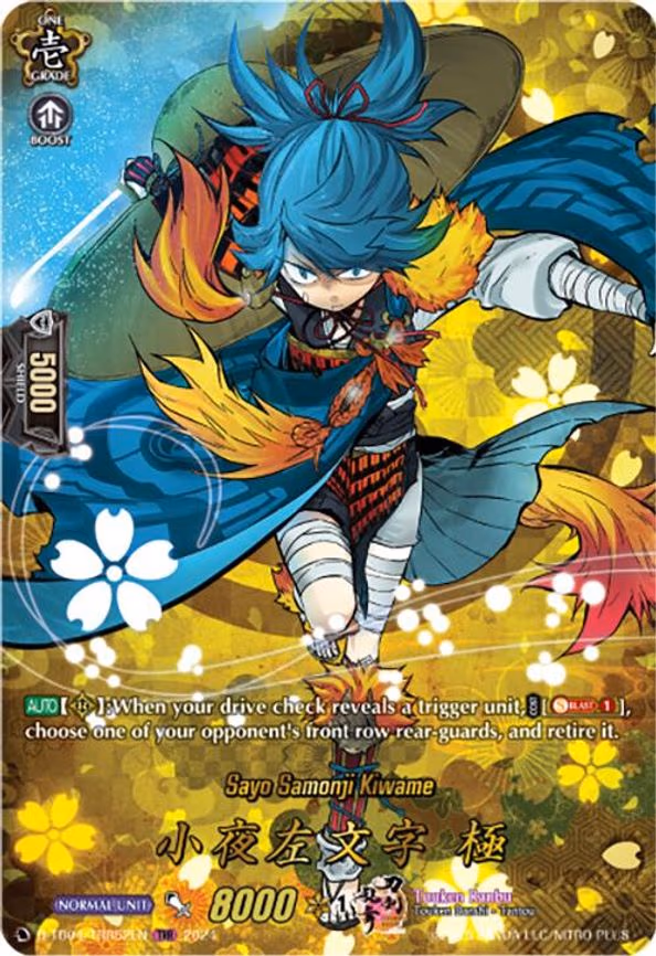 Sayo Samonji Kiwame - TRR (D-TB04/TRR52EN)