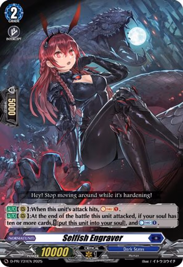 Selfish Engraver - PR (D-PR/731EN)