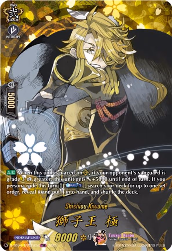Shishiou Kiwame - TRR (D-TB04/TRR31EN)