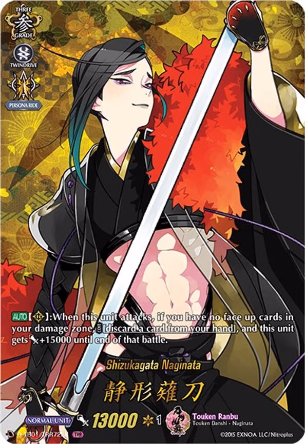 Shizukagata Naginata - TRR (D-TB01/TRR72EN)