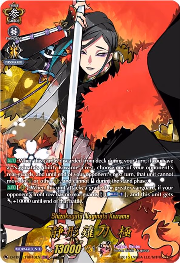 Shizukagata Naginata Kiwame - TRR (D-TB04/TRR40EN)