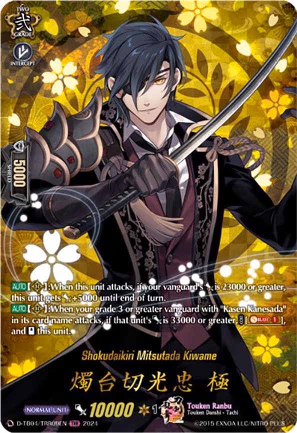 Shokudaikiri Mitsutada Kiwame - TRR (D-TB04/TRR09EN)