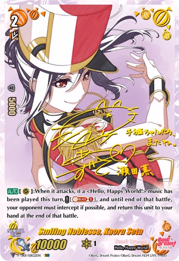 Smiling Noblesse, Kaoru Seta - SSR (V-TB01/SSR22EN)
