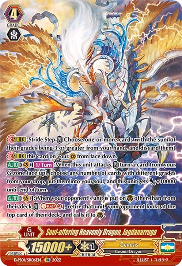 Soul-offering Heavenly Dragon, Jagdanarruga - SR (D-PS01/SR06EN)