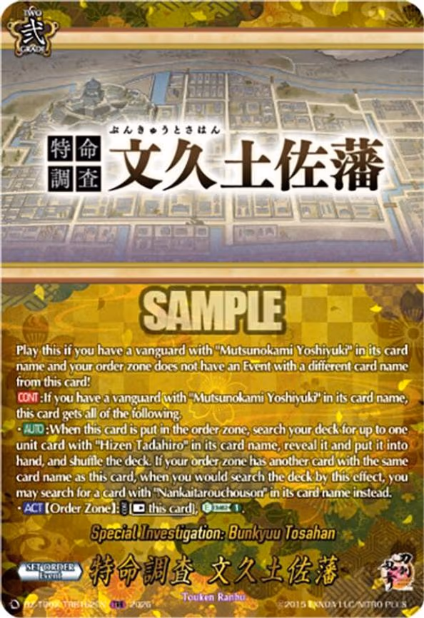 Special Investigation: Bunkyuu Tosahan - TRR (DZ-TB02/TRR162EN)