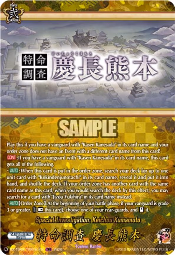 Special Investigation: Keichou Kumamoto - TRR (DZ-TB02/TRR161EN)
