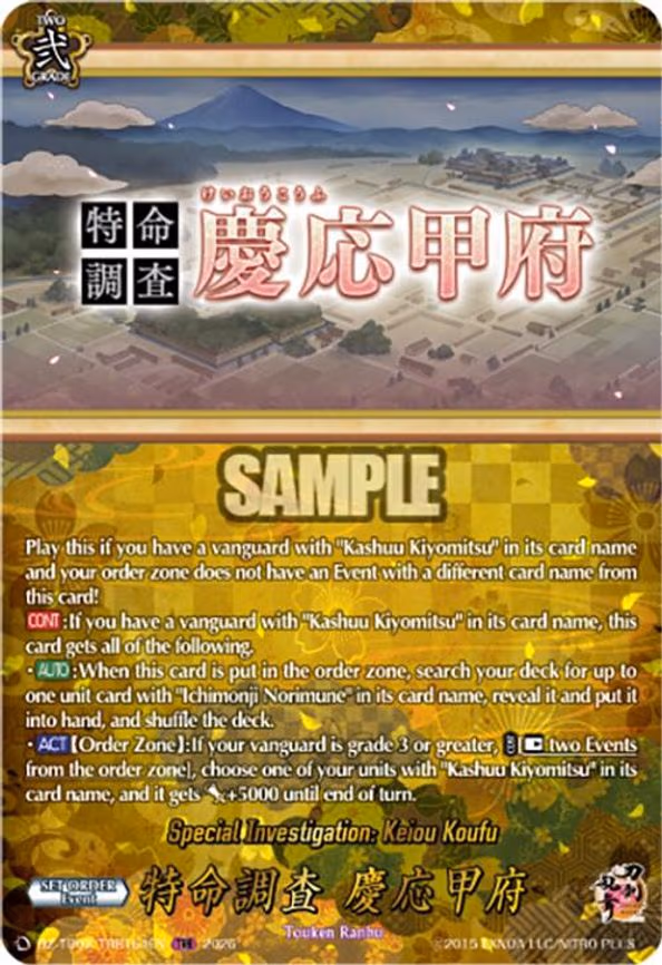 Special Investigation: Keiou Koufu - TRR (DZ-TB02/TRR164EN)