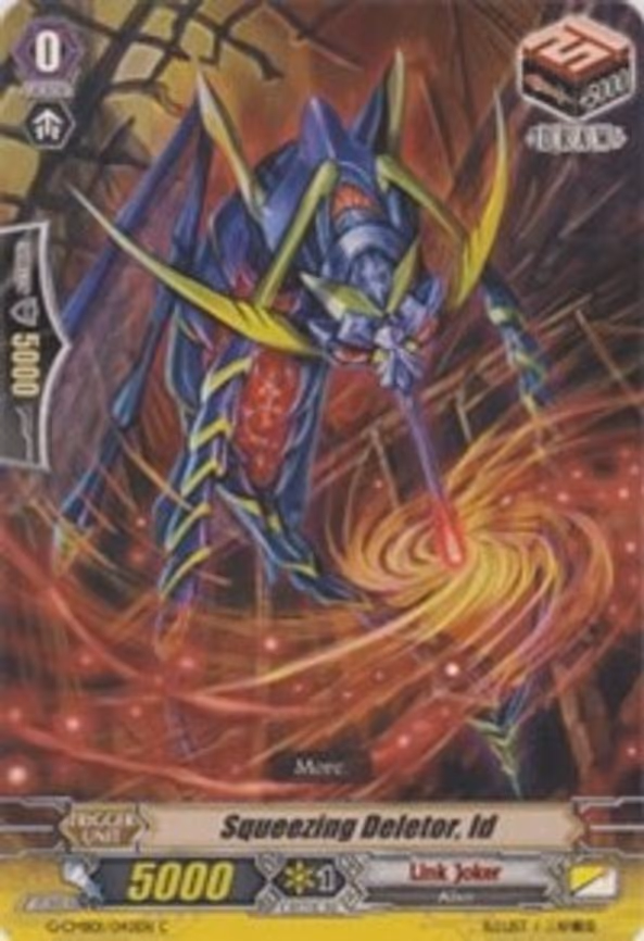 Squeezing Deletor, Id - C (G-CMB01/042EN)