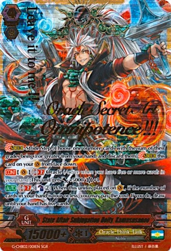 State Affair Subjugation Deity, Kamususanoo - SGR (G-CHB02/001EN)
